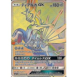 〔状態B〕ディアルガGX【HR】{060/050} 1枚