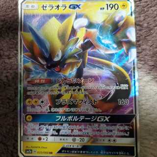 ゼラオラGX RR スピード雷エネルギー