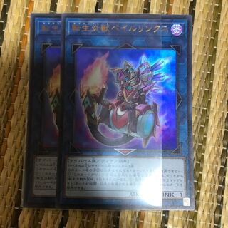 マドレース 転生炎獣ベイルリンクス UR