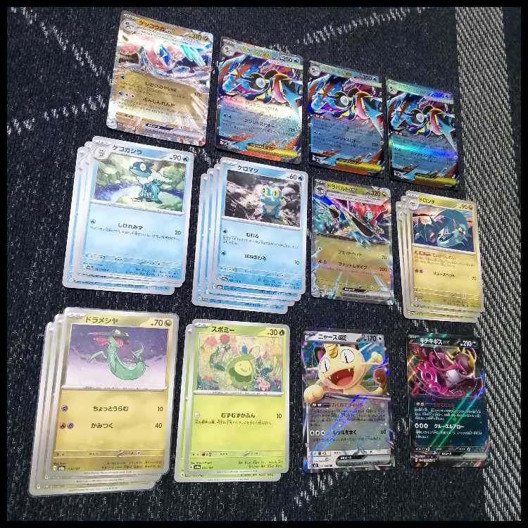 ポケモンカード　デッキ　メガゲッコウガex　ドラパルトex　[04826] 1枚