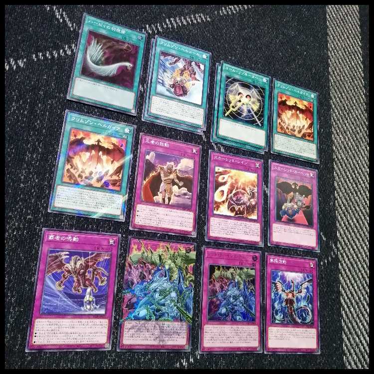 遊戯王　デッキ　レッドデーモン　ハイパーノヴァ　リゾネーター　[04823] 1枚