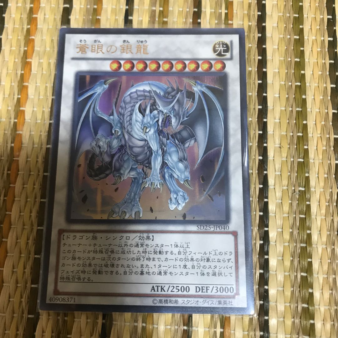 マドレース 蒼眼の銀龍 UR