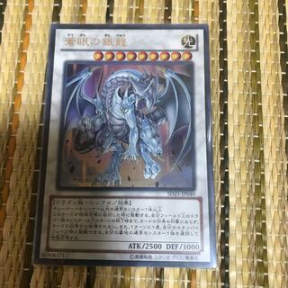 マドレース 蒼眼の銀龍 UR