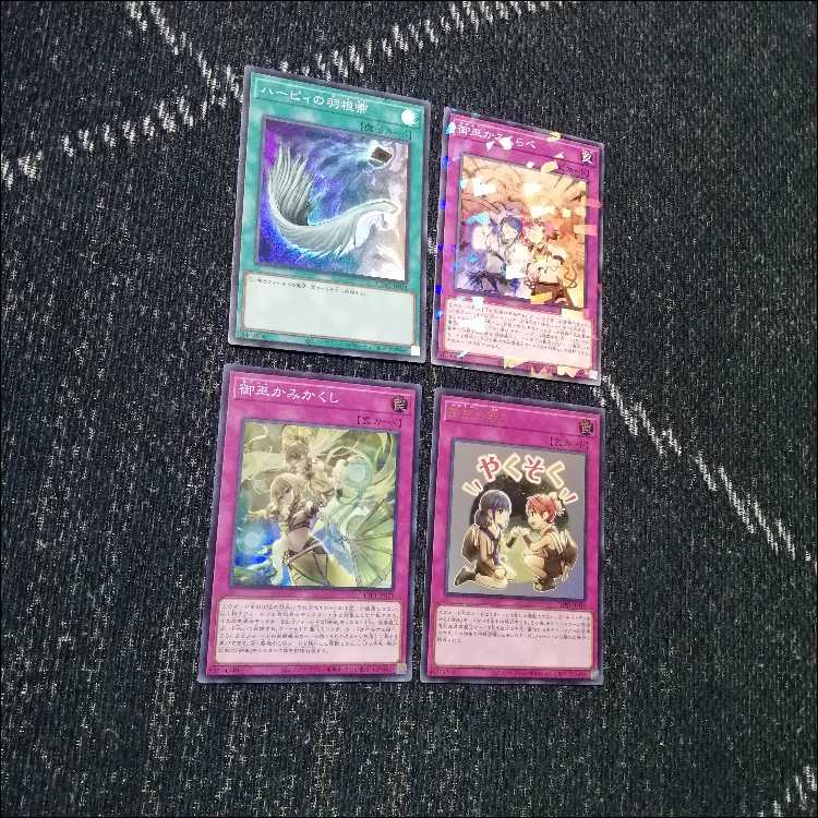 遊戯王　デッキ　御巫　サナキ　御巫神舞ー二貴子　[04820] 1枚