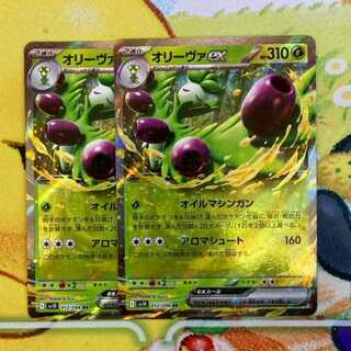 S157 オリーヴァex RR 012/089 2枚