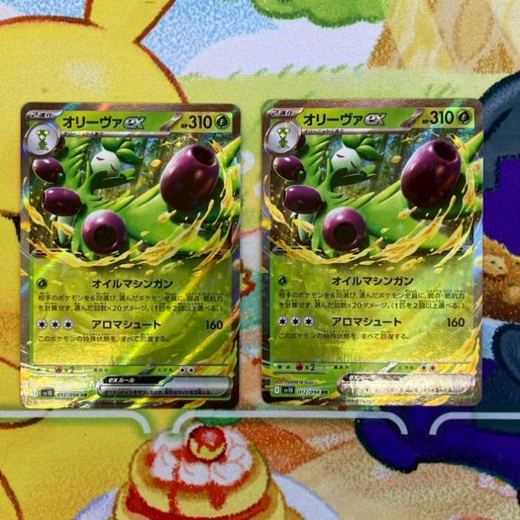 S157 オリーヴァex RR 012/089 2枚