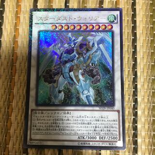 マドレース スターダスト・アサルト・ウォリアー UR