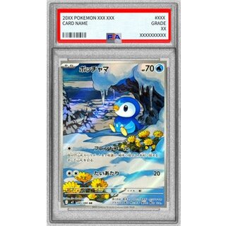 〔PSA9鑑定済〕ポッチャマ【AR】{085/080} 1枚