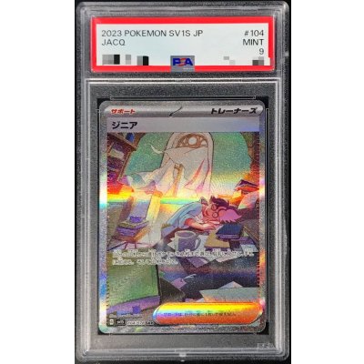 〔PSA9鑑定済〕ジニア【SAR】{104/078} 1枚