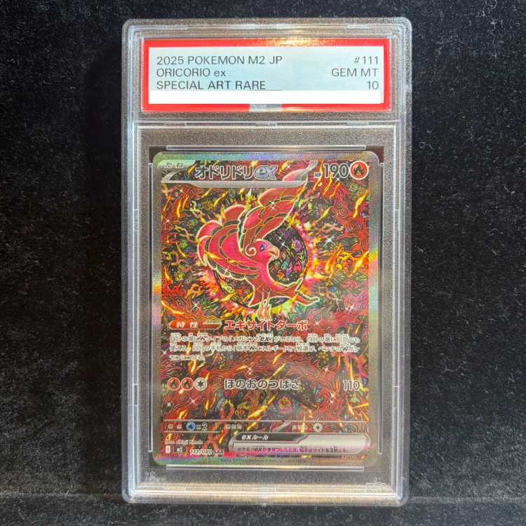 【PSA10】オドリドリex SAR 111/080 1枚