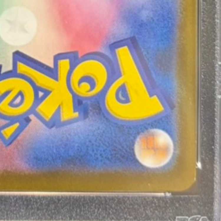 【PSA10】オドリドリex SAR 111/080 1枚