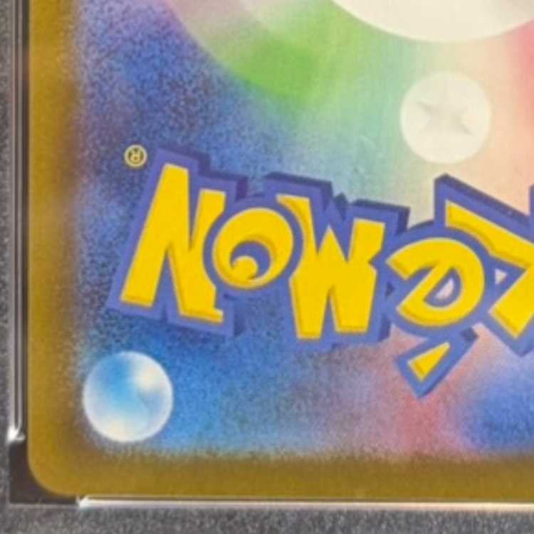 【PSA10】オドリドリex SAR 111/080 1枚