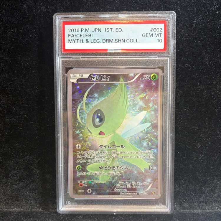 【PSA10】セレビィ(キラ) 002/036 1枚