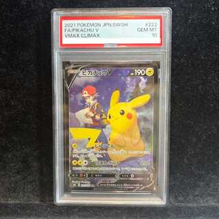 【PSA10】ピカチュウV CSR 222/184 1枚