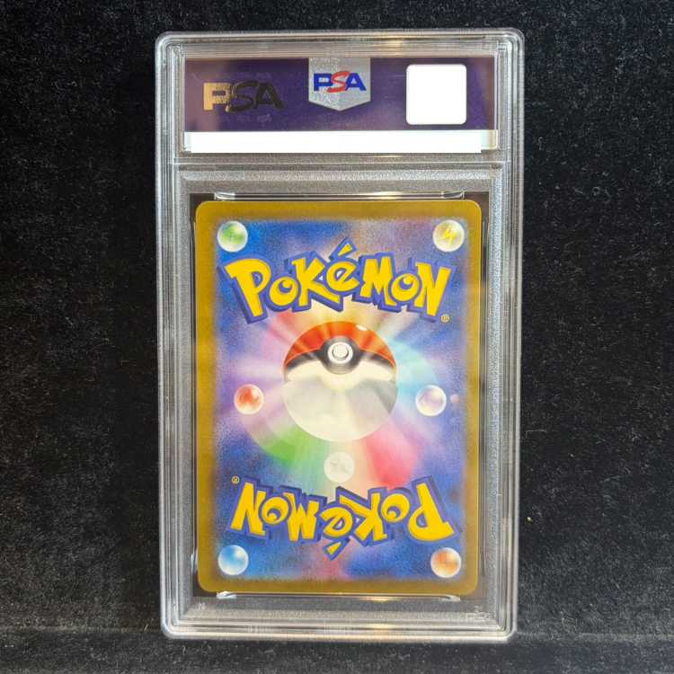 【PSA10】ピカチュウV CSR 222/184 1枚