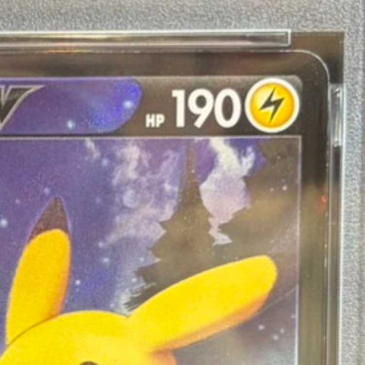 【PSA10】ピカチュウV CSR 222/184 1枚