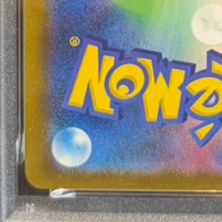 【PSA10】ピカチュウV CSR 222/184 1枚