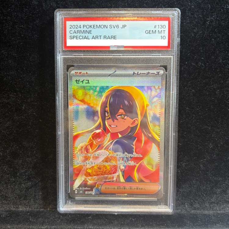 【PSA10】ゼイユ SAR 130/101 1枚