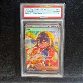 【PSA10】ゼイユ SAR 130/101 1枚