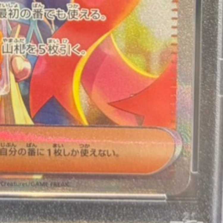 【PSA10】ゼイユ SAR 130/101 1枚