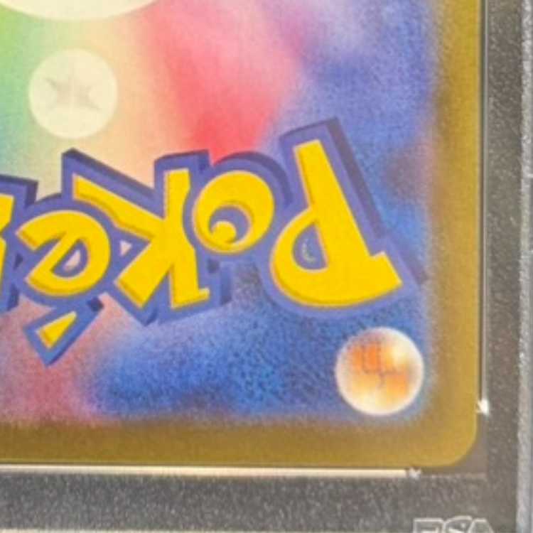 【PSA10】スズナ SR 113/098 1枚