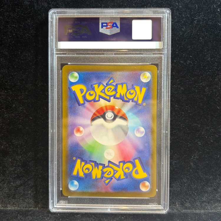 【PSA10】スズナ SR 113/098 1枚