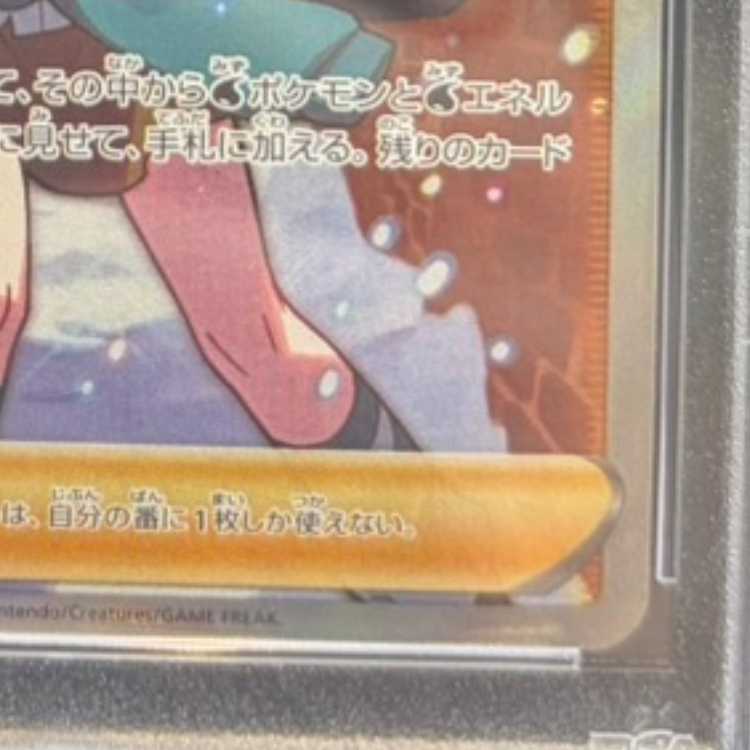 【PSA10】スズナ SR 113/098 1枚