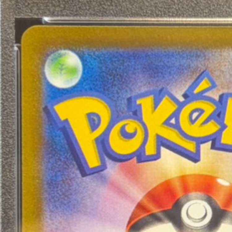 【PSA10】スズナ SR 113/098 1枚