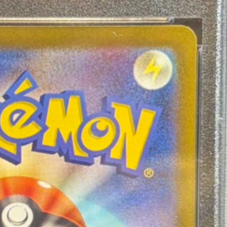 【PSA10】スズナ SR 113/098 1枚