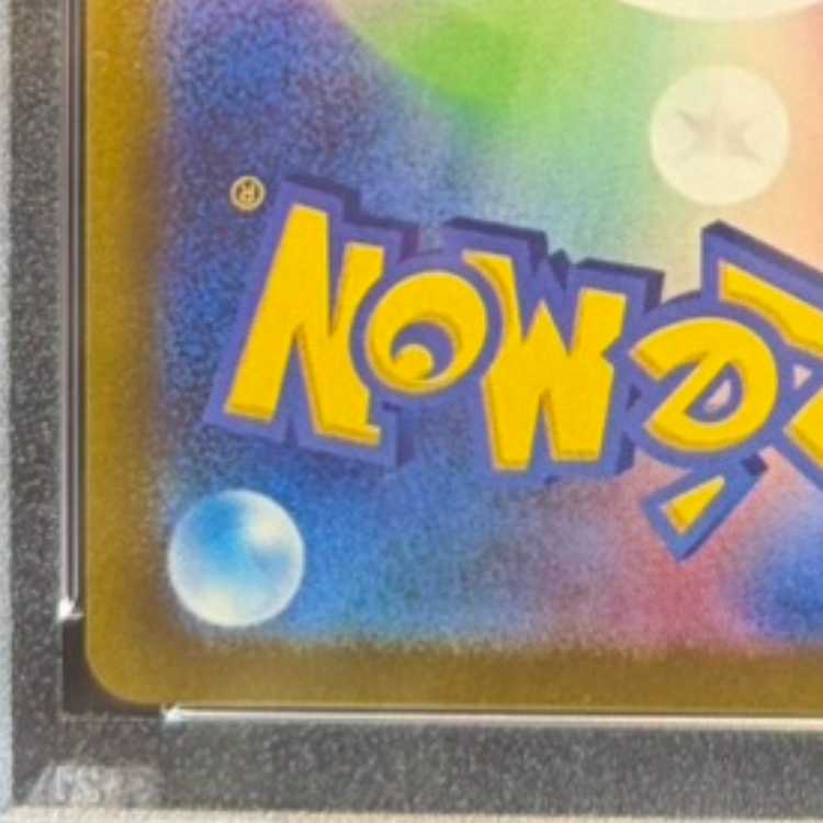 【PSA10】スズナ SR 113/098 1枚