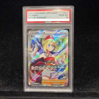 【PSA10】カイ SR 077/067 1枚