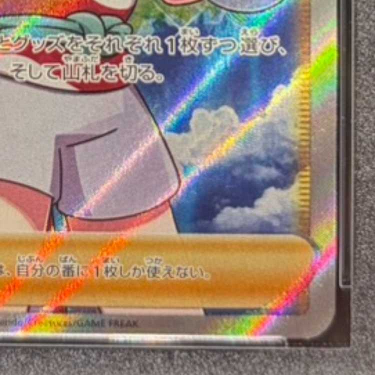 【PSA10】カイ SR 077/067 1枚
