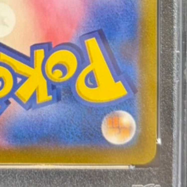 【PSA10】ユウリ SR 276/184 1枚