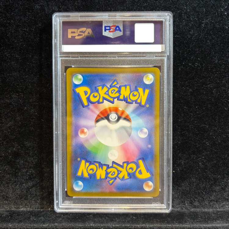 【PSA10】ユウリ SR 276/184 1枚