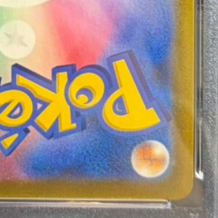 【PSA10】レックウザVMAX CSR 252/184 1枚