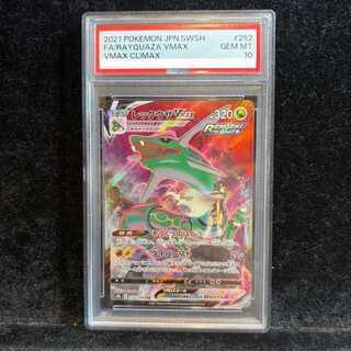 【PSA10】レックウザVMAX CSR 252/184 1枚