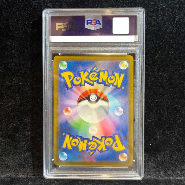 【PSA10】レックウザVMAX CSR 252/184 1枚