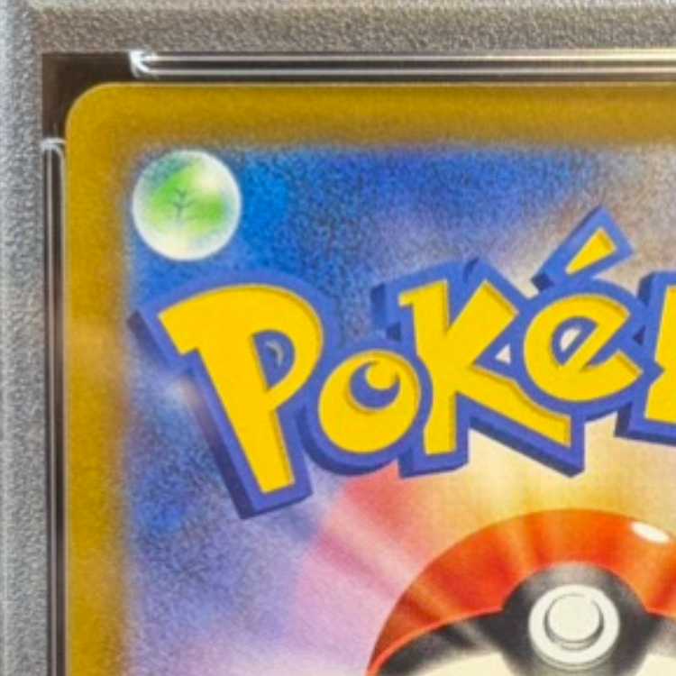 【PSA10】レックウザVMAX CSR 252/184 1枚