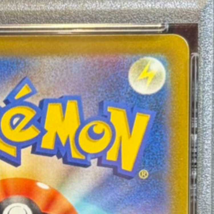 【PSA10】レックウザVMAX CSR 252/184 1枚