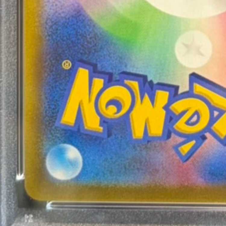 【PSA10】レックウザVMAX CSR 252/184 1枚