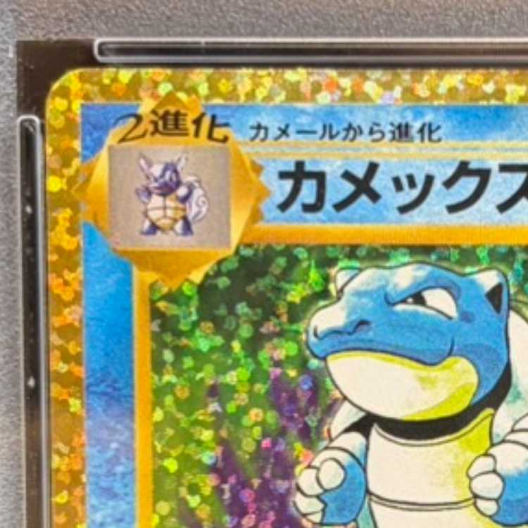 【PSA10】カメックス (25th) PROMO PROMO 003/025 1枚