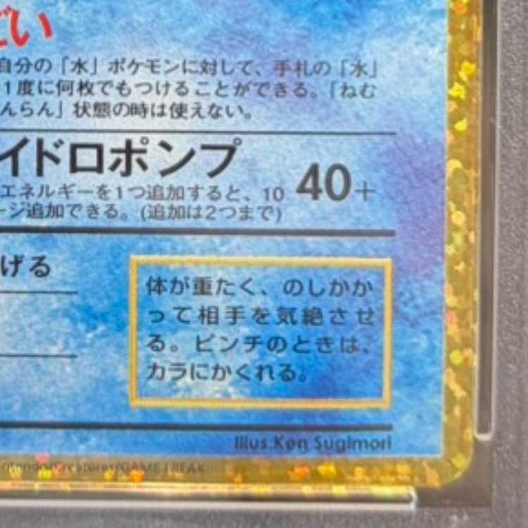 【PSA10】カメックス (25th) PROMO PROMO 003/025 1枚