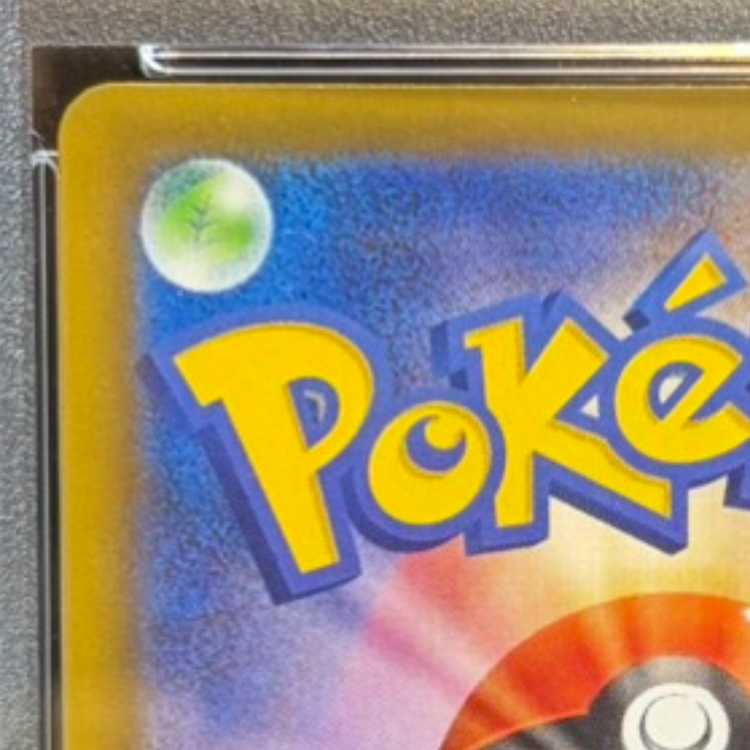 【PSA10】カメックス (25th) PROMO PROMO 003/025 1枚