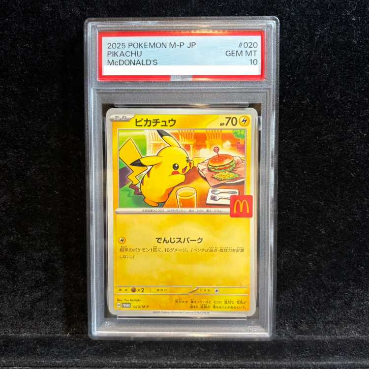 【PSA10】ピカチュウ マクドナルド ハッピーセット2025  PROMO 020/M-P 1枚