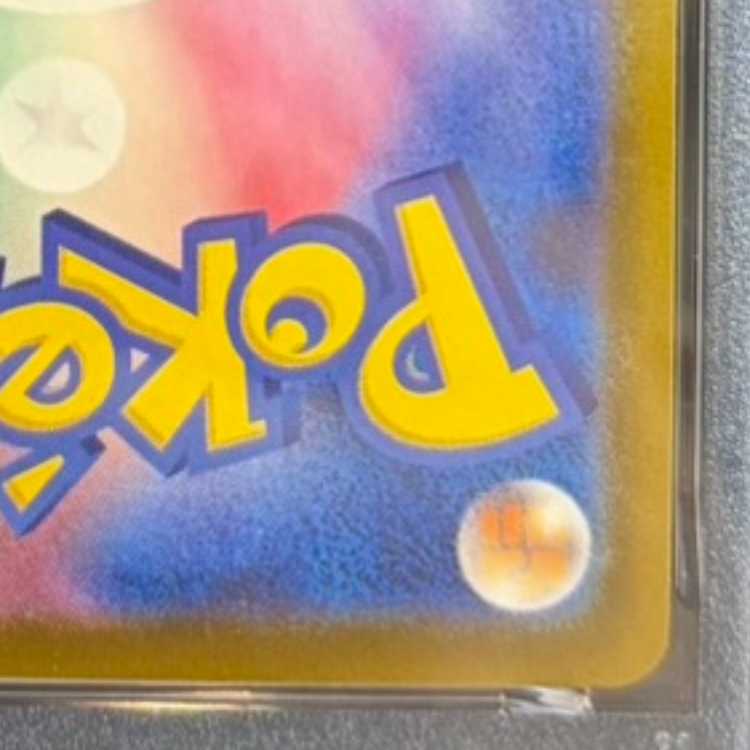 【PSA10】ピカチュウ マクドナルド ハッピーセット2025  PROMO 020/M-P 1枚