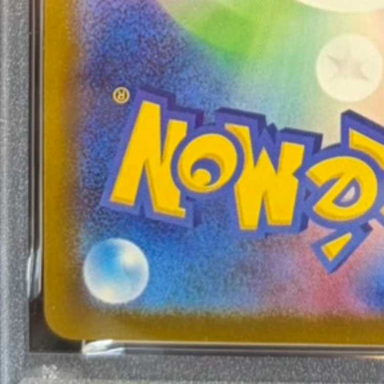 【PSA10】ピカチュウ マクドナルド ハッピーセット2025  PROMO 020/M-P 1枚