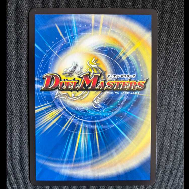 ~その怪物、害悪なり~ R P100/Y24 1枚