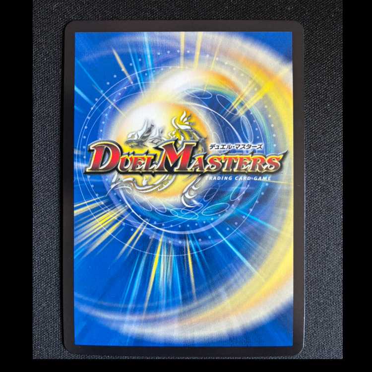 #~その怪物、害悪なり~ R P100/Y24 1枚