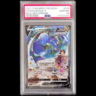 【PSA10】レックウザV SR 076/067 1枚