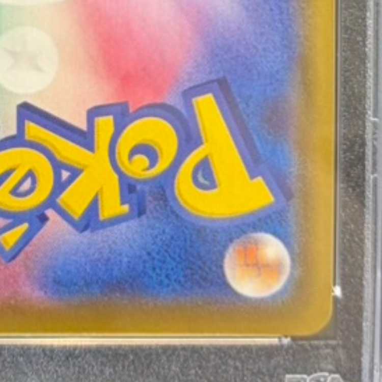 【PSA10】リーフィアVMAX HR 089/069 1枚